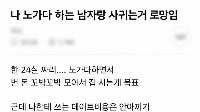 남다른 로망이 있는 여자