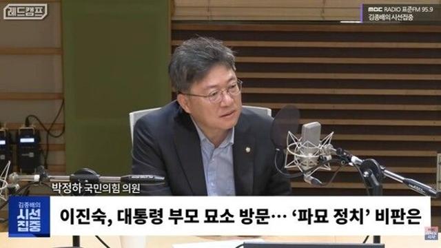 박정하 