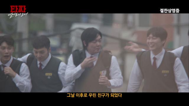변요한·노재원, 절친에서 복수 상대로…’타짜: 벨제붑의 노래’ 미공개 클립 공개