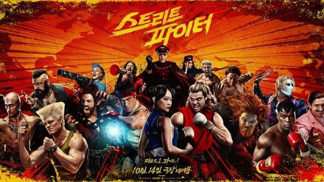 [새영화] 게임 속 격투 대결이 스크린으로…'스트리트 파이터'