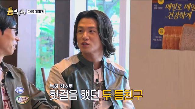 [TVis] 유재석, ‘틈만나면,’ 녹화 취소+재촬영 비하인드 “코로나인 줄 알고…”