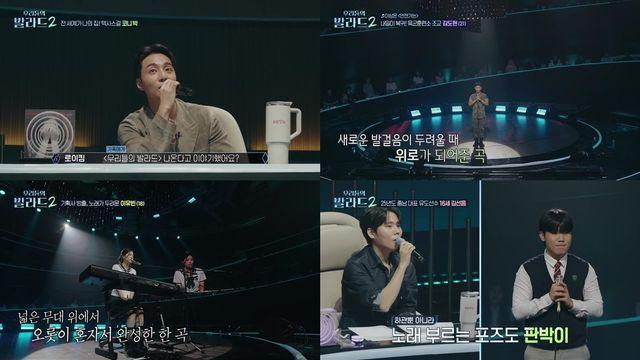 15세 박예승, 최초 1라운드 만장일치 합격 (우리들의 발라드2)
