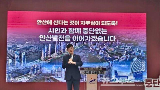 이민근 안산시장 