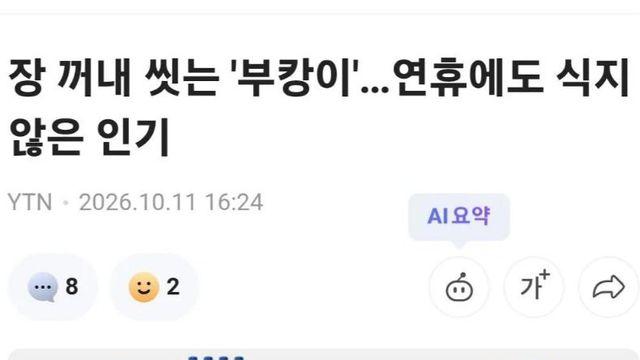 부산 [부캉이] 관광객을 위해 