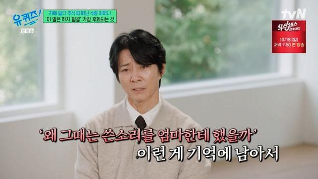 '모친상' 최수종 