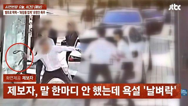 “벌금 내면 그만”… 화장품 업계 인사, 외제차 매장서 직원 폭행하고 허리띠 휘둘러