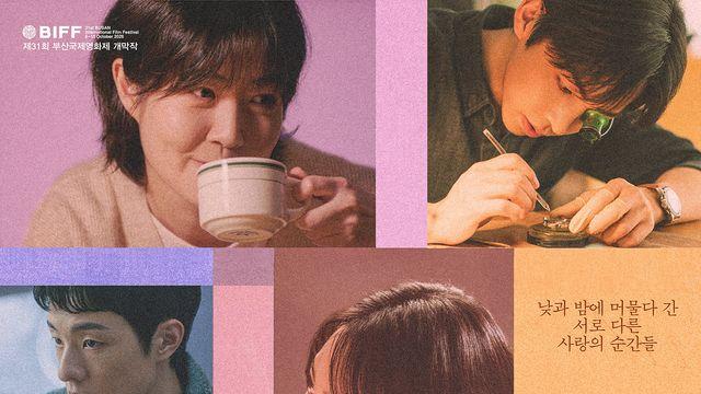 ‘낮과 밤은 서로에게’, 11월 4일 개봉…김민하·심은경 등 8인 포스터 공개