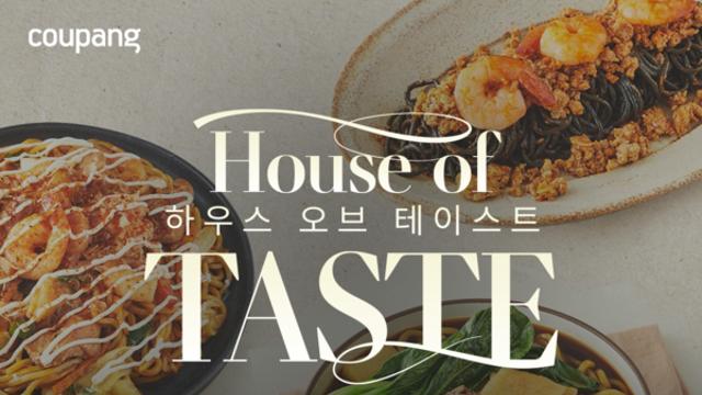 쿠팡, 셰프·맛집 먹거리 모은 ‘미식관’ 신설…로켓프레시 강화