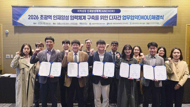 울산대 등 5개 대학, 권역 넘어 산업인재 공동 육성