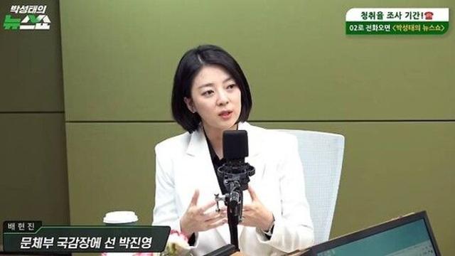 배현진 