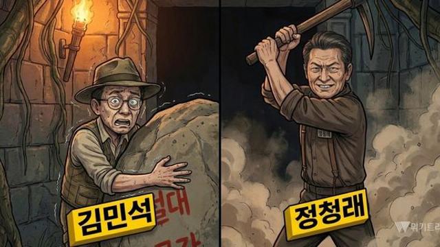 [위키만평] “신천지 싹 다 밝힌다더니? 조사 결과 나오자 당황한 김민석과 정청래의 역공