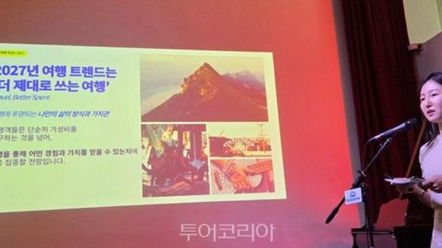 내년 여행 트렌드, ‘싼 여행’ 아닌 ‘진짜 가성비’가 대세…굿즈 순례부터 로그아웃 트립까지
