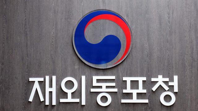 박찬대 시장VS민주당 시당, 재외동포청 이전에 찬·반 엇갈려