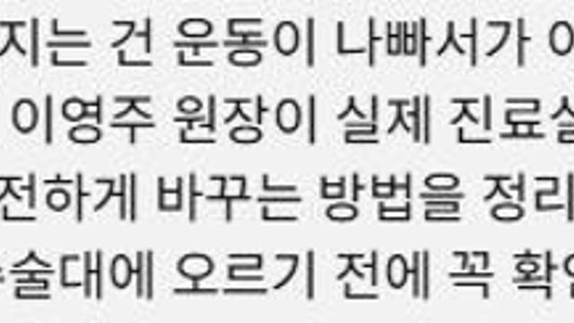 척추 전문의가 말하는 허리나가는 운동 best 5.jpg
