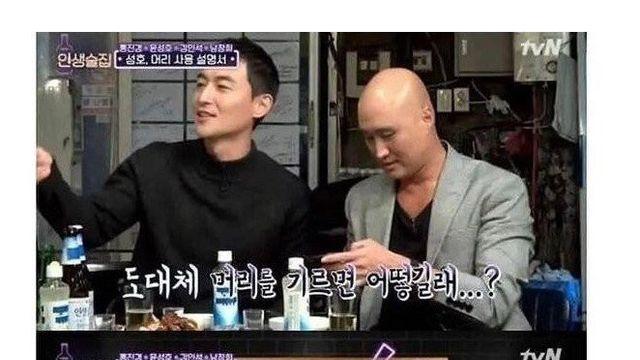 머리 좀 길렀다고 여자에게 차임
