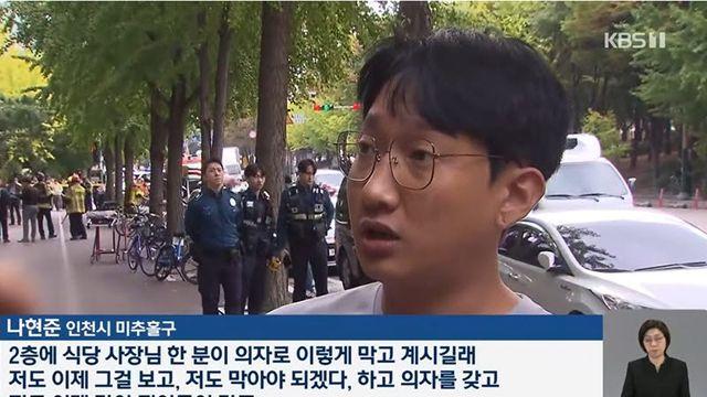 “의자 던져 막았다”…인천 칼부림 제압한 ‘영웅들’, 포상받나