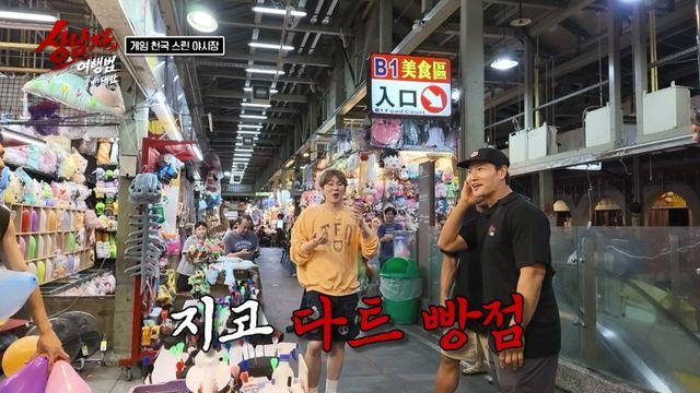 김종국 굴욕, 남성 호르몬 대결서 꼴찌…지코 1위 (상남자의 여행법)