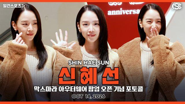 [영상] 신혜선, '감탄 부르는 황금 비율'…우아한 자태까지 완벽