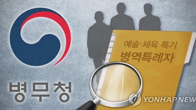 [팩트체크] 아시안게임서 콩쿠르까지…예술체육 병역특례 기준은