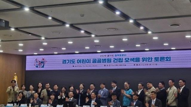 “1420만 경기도에 24시간 어린이 공공병원이 없다”