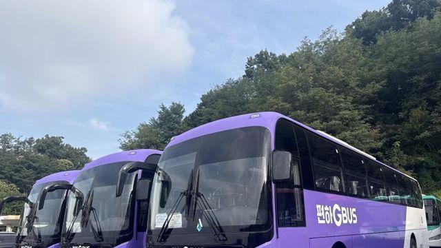 경기도, '편하G버스' 필요한 출퇴근 노선 도민에게 직접 제안받는다