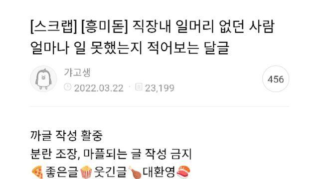 직장내 일머리 없던 사람 얼마나 일 못했는지 적어보는 달글.JPG