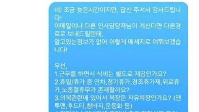 면접때 질문하시지ㅜㅜ