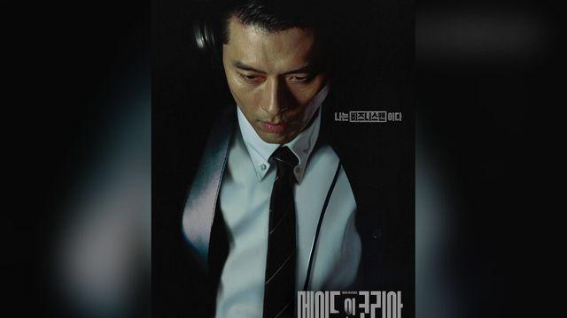 ‘메이드 인 코리아’ 시즌3 결국 간다…우민호 감독 1990년대 초반 배경 예고