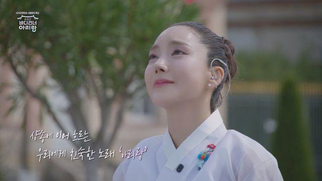 바다, 파리서 ‘아리랑’ 부르다 눈물…20년 전 스승과 재회