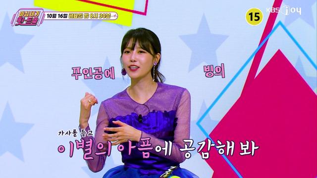 이미주, 김희철 연애관에 답답함 폭발…“사랑 노래 아예 모르네”
