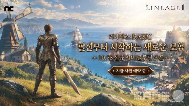 게임업계, 가을 즐길 거리 확대…새로운 성장과 만남 예고