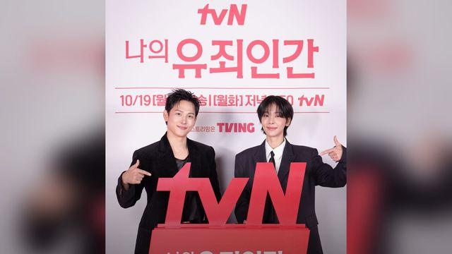 “너 누구야?” 임시완·설인아 남장 비서 정체 들통 위기…‘나의 유죄인간’ 19일 출격