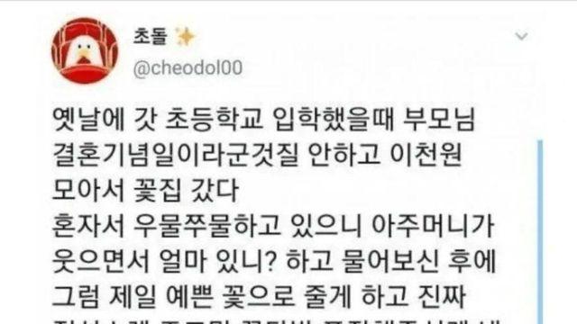 초딩때 추억은 평생 간다.