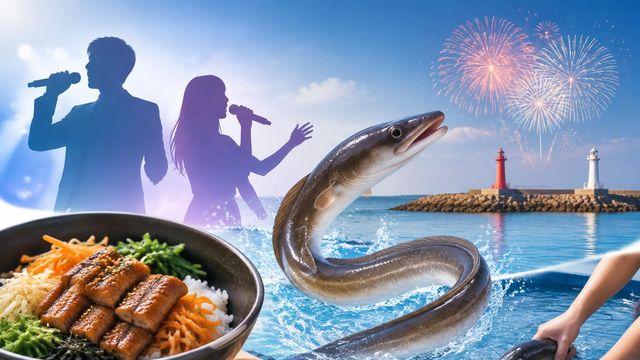 기장붕장어축제 16일 개막…나상도·황인아 공연