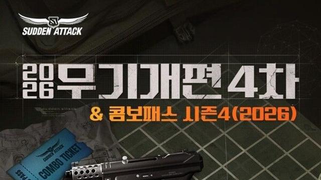 넥슨 ‘서든어택’, 보조무기 6종 성능 하향