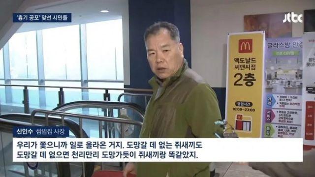 최강의 쌈밥집 사장님