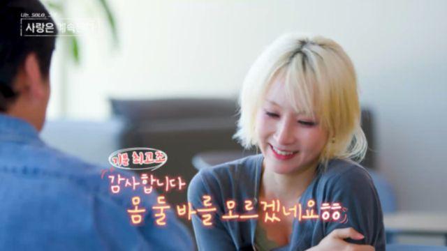 7기 옥순, 미스터 조 선물에 감동…모솔 탈출하고 첫 ‘최커’ 될까? (나솔사계)