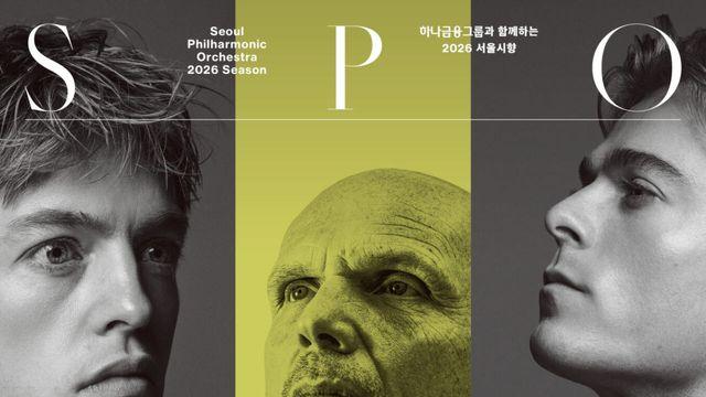 서울시향, 모차르트 '레퀴엠'으로 '올 모차르트' 마무리