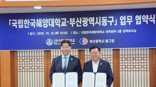 부산 동구·한국해양대, 북항 중심 미래교육 협력 본격화