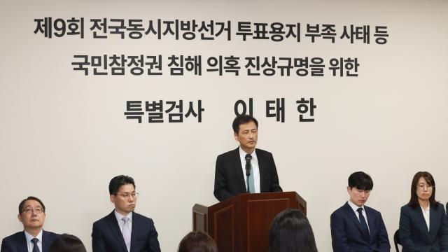 특검, '선거물품 보관계약 독점 특혜' 부산선관위 등 10곳 추가 압색