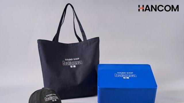 한컴, 부산 로컬 ‘발란사’와 손잡고 한정판 굿즈 패키지 선보인다
