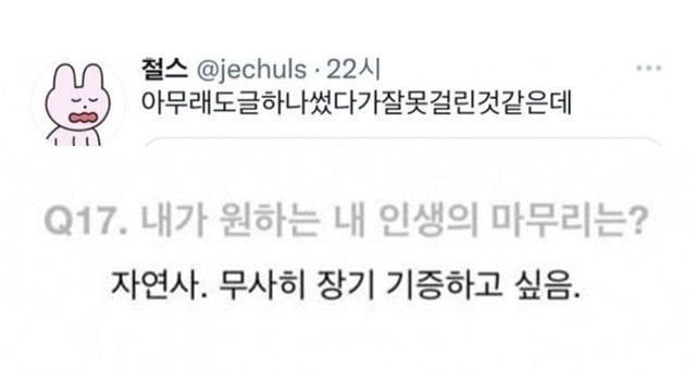 글 잘못 썼다가 협회한테 잘못 걸린 블로거 ㄷㄷ
