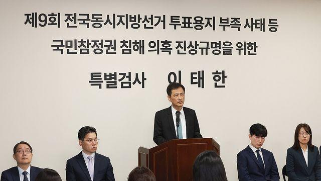 특검, '선거물품 독점 특혜' 부산선관위 등 10곳 추가 압수수색
