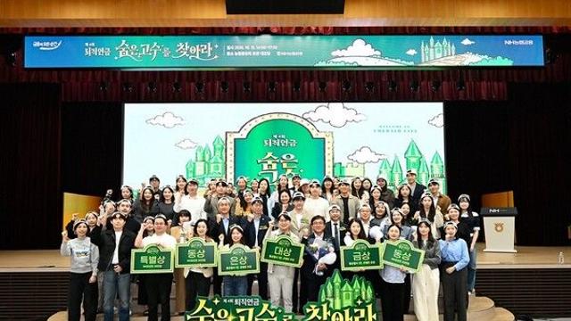 NH농협은행, 퇴직연금 전문가 발굴 퀴즈대회 개최…직원 2400명 참여