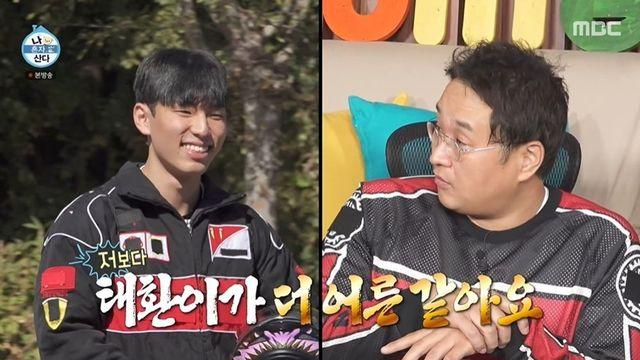 구성환, 26살 어린 친구와 친해진 사연 “꽃분이 떠났을 때 울면서 전화” (‘나혼산’)