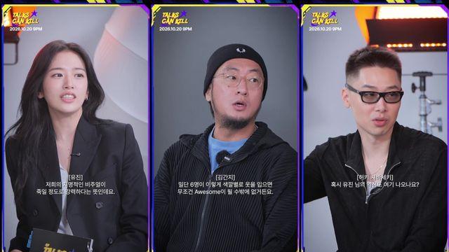 아이브 안유진 “저는 약점 없어요”…허키 시바세키·김간지와 이색 토크