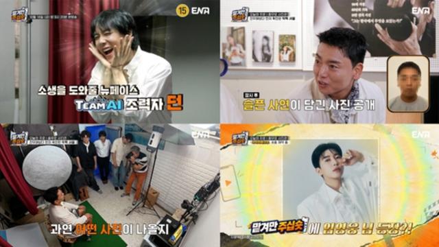 '맡겨만 주십숏' 곽범, 충무로 50년 사진관 손맛에 감탄 