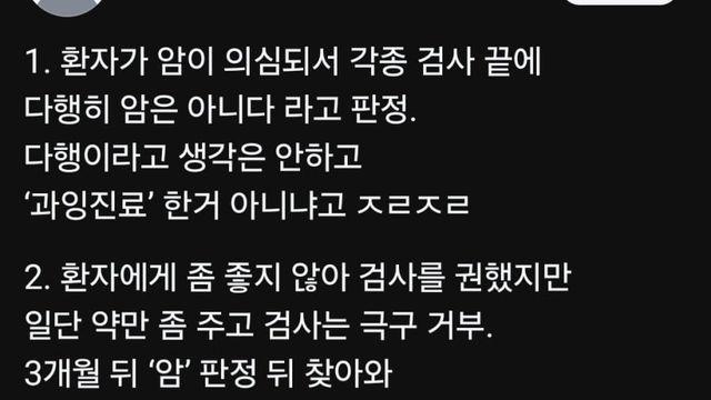 의사 해먹기 어려운 이유