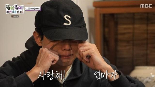 주우재, 母가 짠 여행 코스에 결국 오열…김연우 만남→50만원 용돈까지 (뭔데뭔데!)