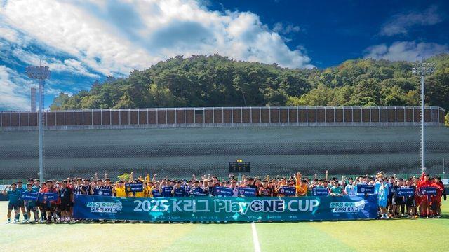 발달장애인·비장애인 함께… 2026 K리그 플레이원컵 개막